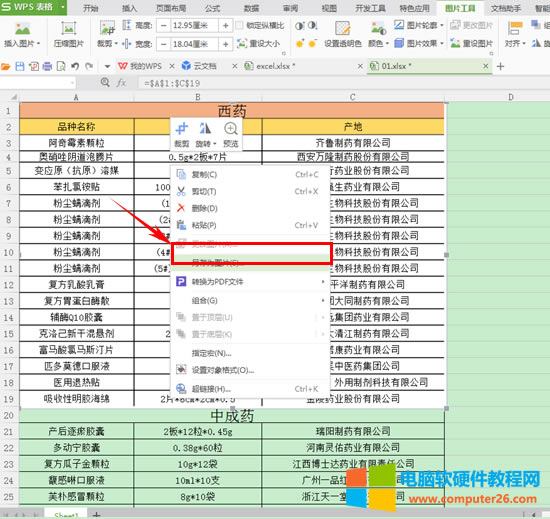 ���ӌ�WPS����ݔ����DƬ