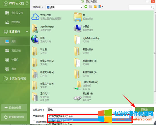 ���ӌ�WPS����ݔ����DƬ