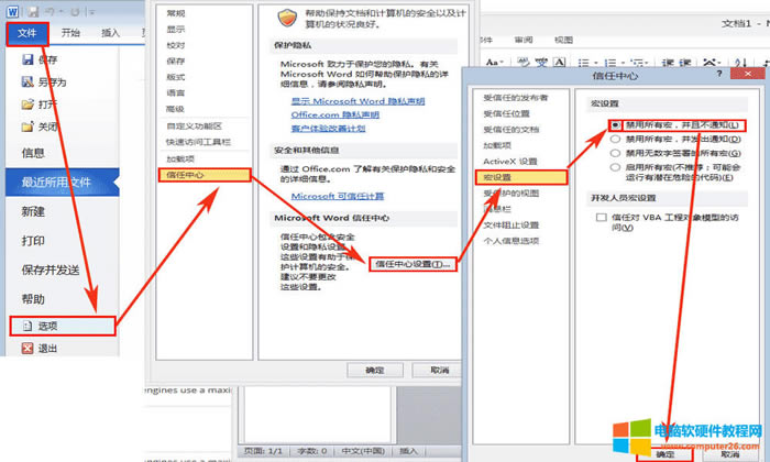 word2010�P�]�ęn�r������ʾ,��ô�k ��4��