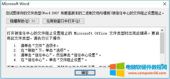 word2010�o�����棬�@ʾ�����������ļ���ֹ�Ľ�Q���� ��2��