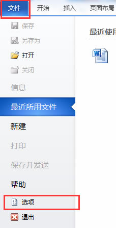 Word2010���ߙ���ʧ��ô��Q(�D�Ľ̳�) ��3��