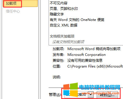 Word2010���ߙ���ʧ��ô��Q(�D�Ľ̳�) ��4��