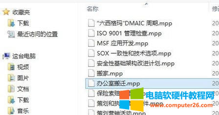 .MPP��ʲô��ʽ�ļ�?.MPP��δ��_?
