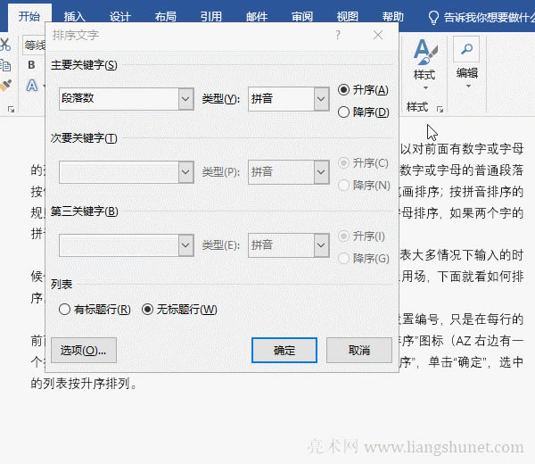 Word���䰴�P(gu��n)�I������
