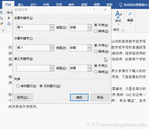 Word���������x�(xi��ng)���ָ������^(q��)�ִ�С��(xi��)�������Z(y��)��