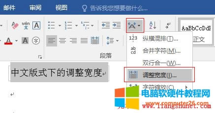 Word 2016 �x�����İ�ʽ�D��(bi��o)
