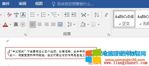 Word2016 ���İ�ʽ�ķN��̖