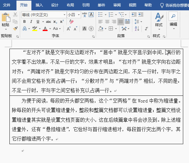 Word����߅���ʽ�O��