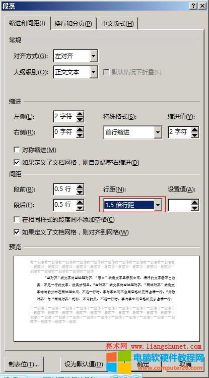 Word 2016 單倍行距、2倍行距、最小值、固定值和多倍行距