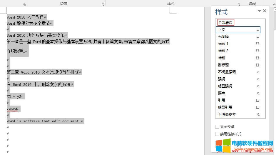Word2016 ȫ�����