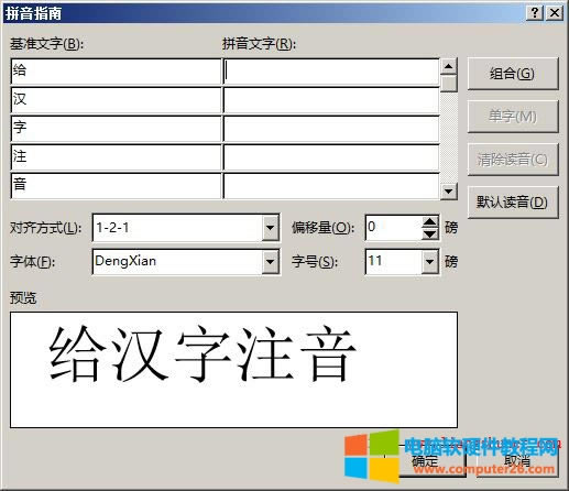 Word 2016 ��ƴ�������ֈD��