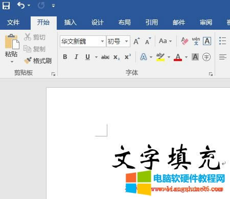 Word 2016 ������䣨��ɫ���u׃��