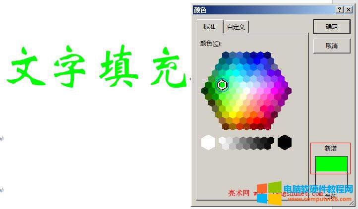 Word 2016 �Զ��x�ɫ