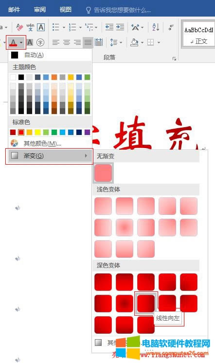 Word 2016 �u׃����ʽ