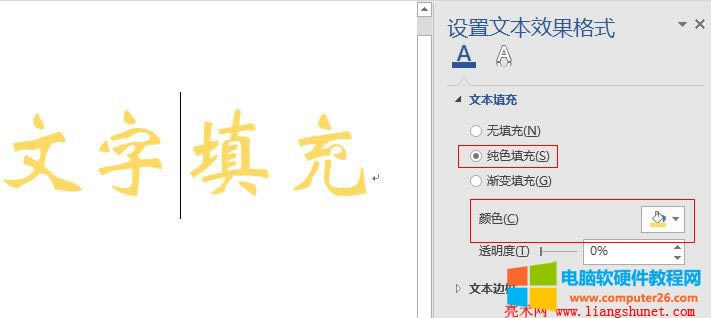 Word 2016 �������o�A�[Ч��