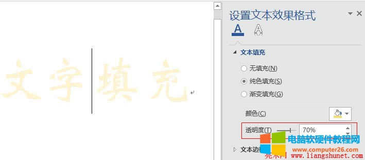 Word 2016 ��������O��͸����