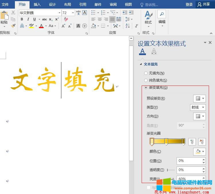 Word 2016 ��ɫ����Ч��