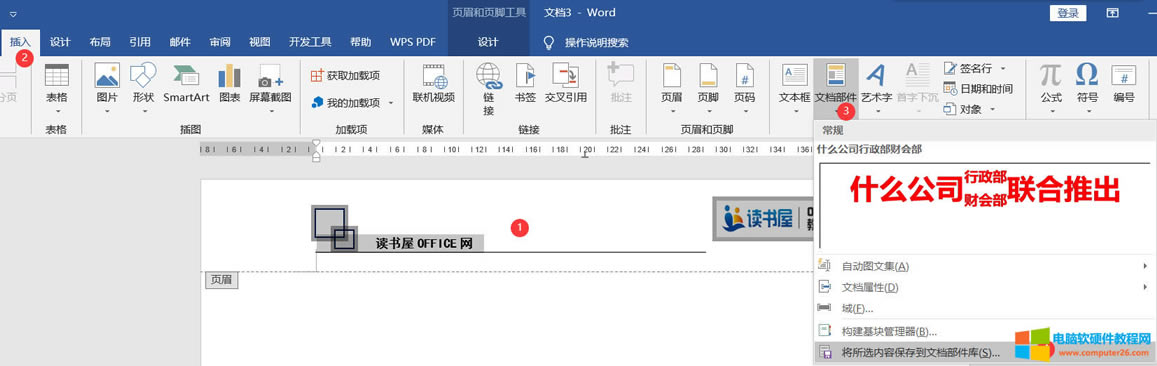 WORD�ü�؏�ʹ�õķ���