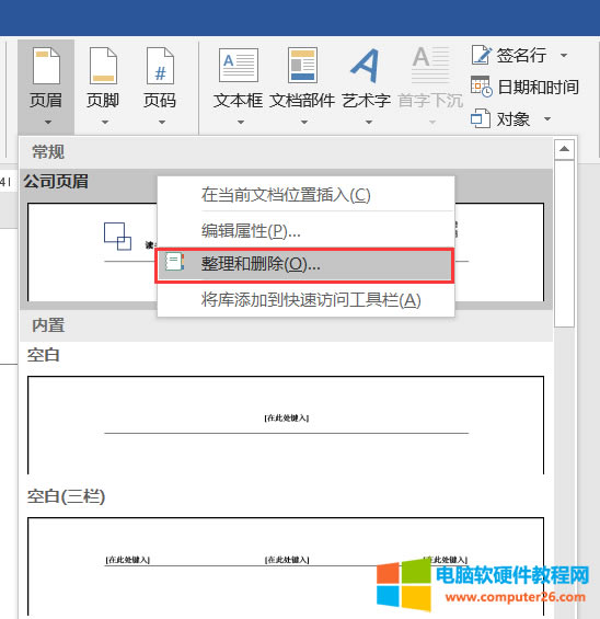 WORD�ü�؏�ʹ�õķ���