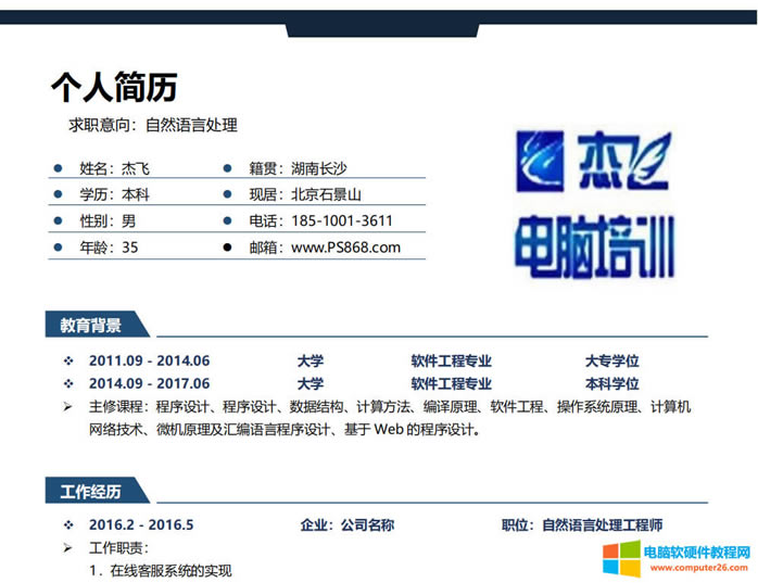 Word�Ű挍��֮���˺��v