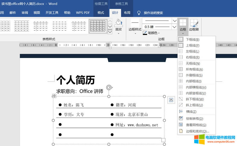 Word�Ű挍��֮���˺��v