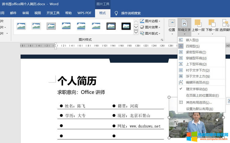 Word�Ű挍��֮���˺��v
