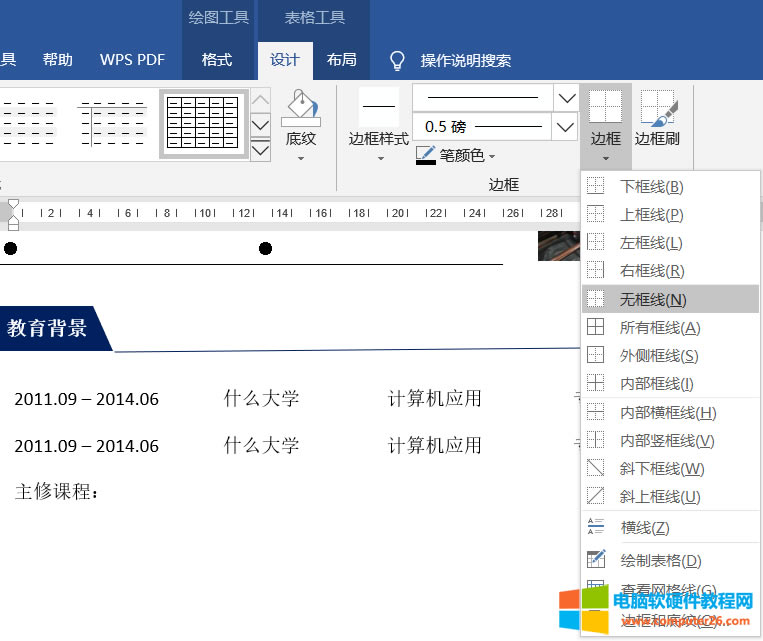 Word�Ű挍��֮���˺��v
