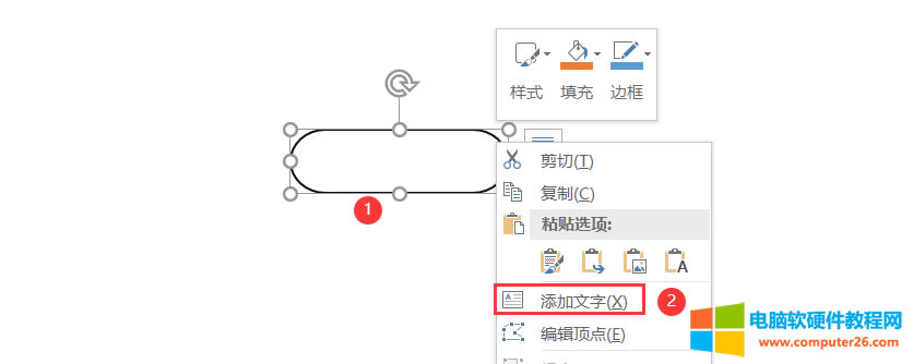 Word畫圖實(shí)例之流程圖