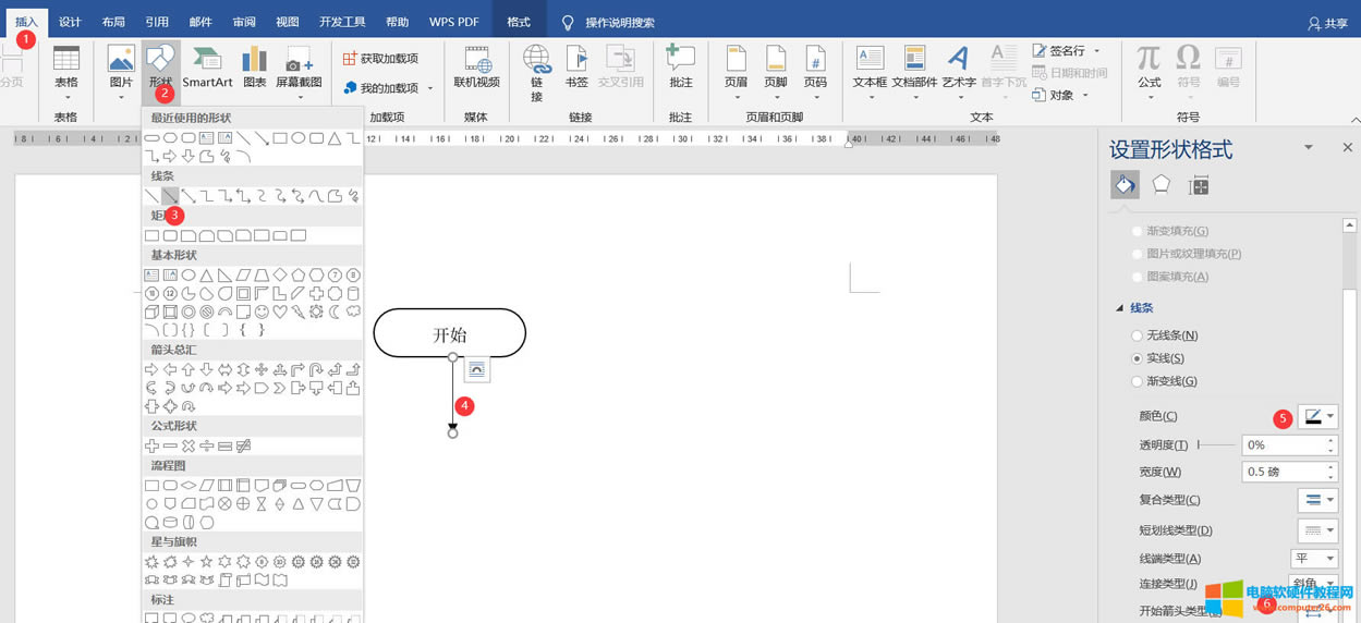 Word畫圖實(shí)例之流程圖