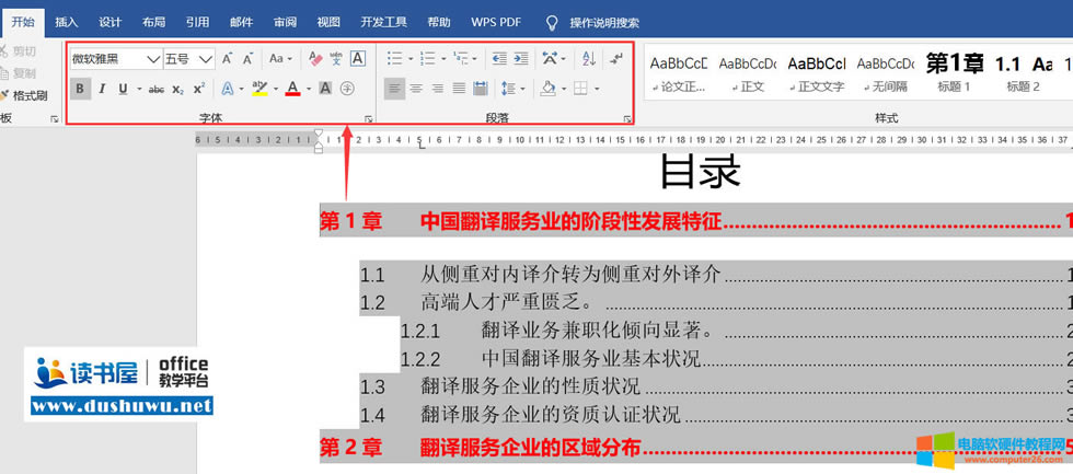 ��ՄWordĿ���������