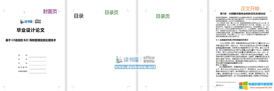 Word�ü��_ʹ�÷���Ԕ�����E