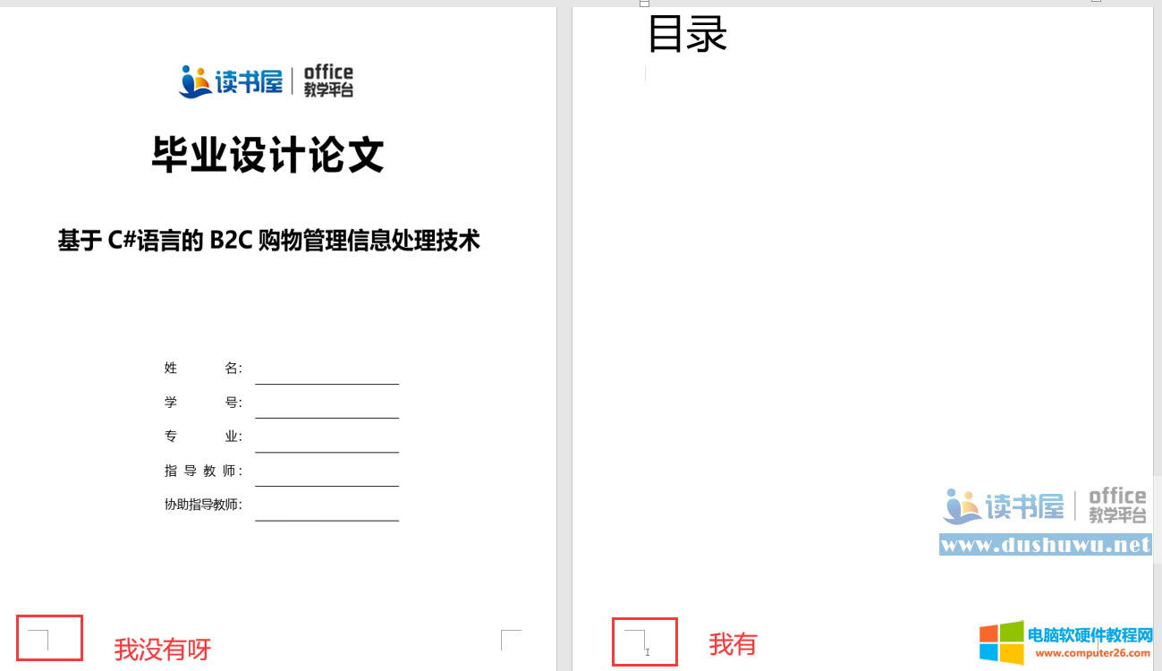 Word�ü��_ʹ�÷���Ԕ�����E