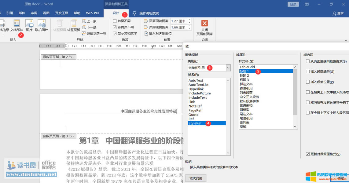 Word�ü��_ʹ�÷���Ԕ�����E