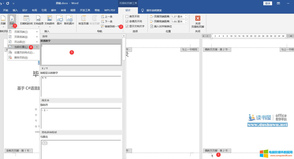 Word�ü��_ʹ�÷���Ԕ�����E