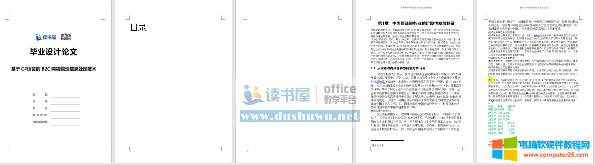 Word�ü��_ʹ�÷���Ԕ�����E