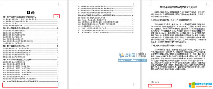 WordՓ���Ű�֮����Ҏ��