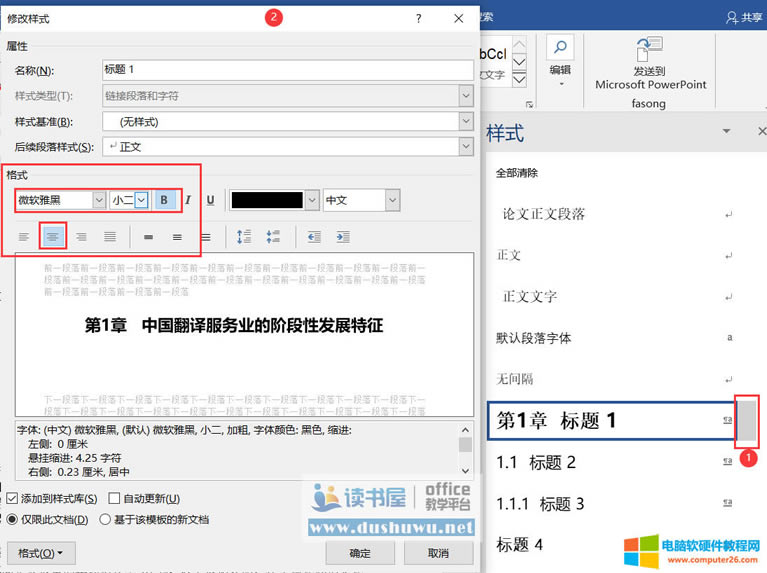 WordՓ���Ű�֮���}��ʽ�O��