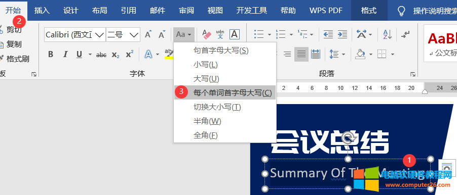 Word�D���Ű��s־����̳�