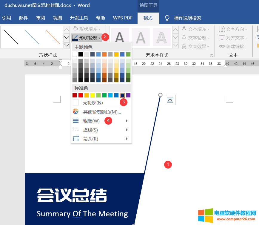 Word�D���Ű��s־����̳�