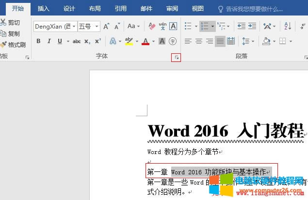 Word 2016 ���ֻ�����������̖(h��o)�����w���ּ�(x��)���Aб��������&mdash;&mdash;�߼�(j��)�O(sh��)�÷�
