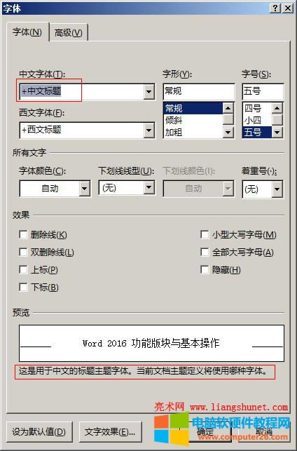 Word 2016 �@���������ĵĘ�(bi��o)�}���}���w