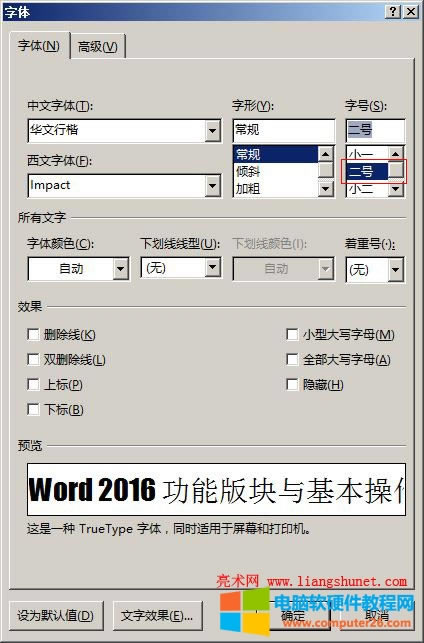 Word 2016 ��̖(h��o)�O(sh��)�ã���̖(h��o)