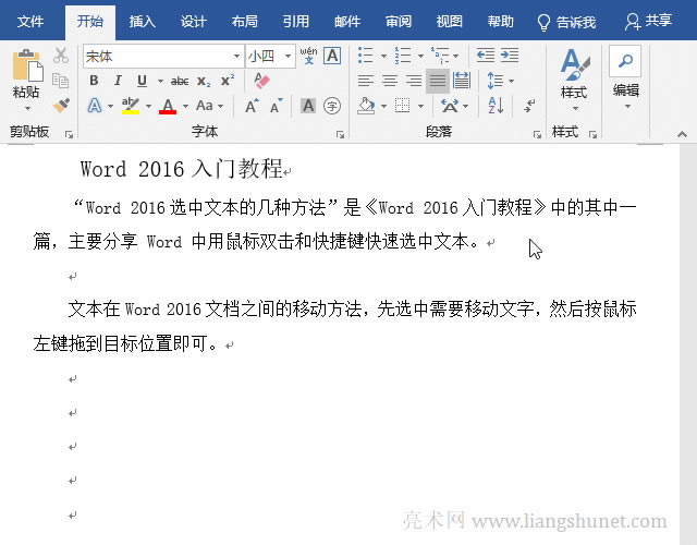 Word鼠標(biāo)復(fù)制