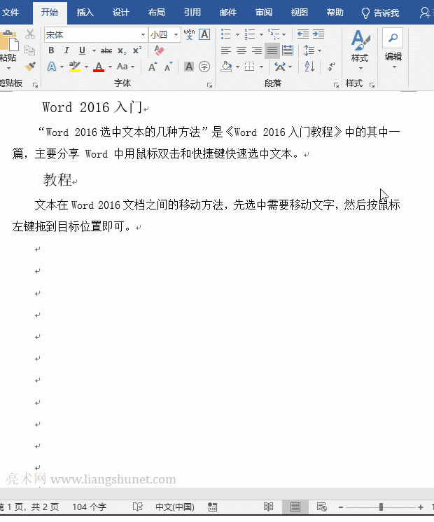 Word指定縮進字符數(shù)