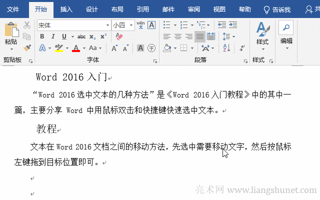 Word用增減縮進量