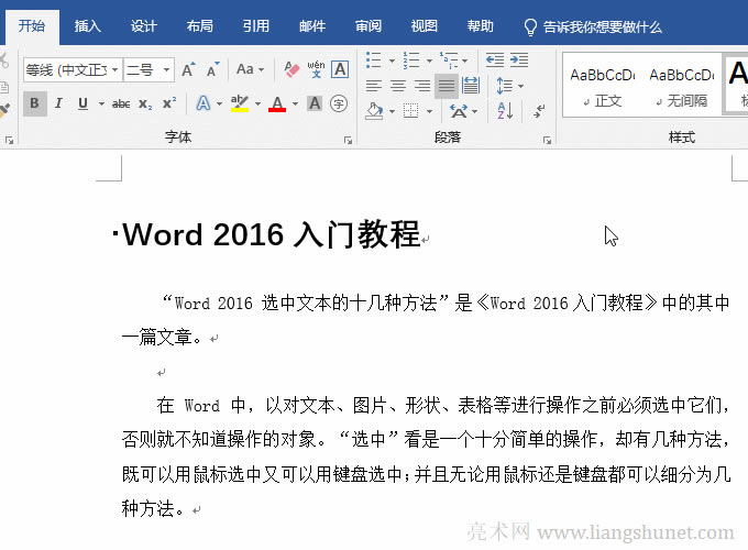 Word�ò����x��ȫ����ͬ�ı�