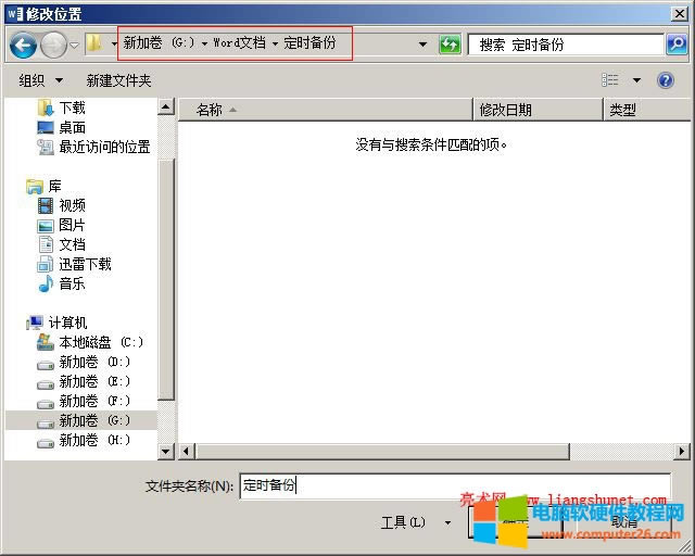 Word 2016 �x���ęn����λ��