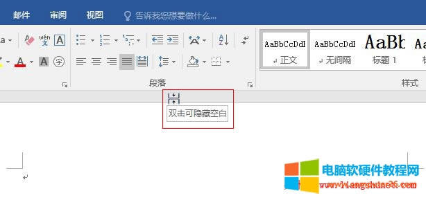 Word 2016 ����g�հ׵��@ʾ�c�[��