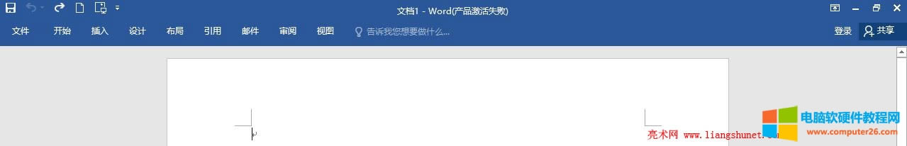Word 2016 功能區(qū)折疊隱藏