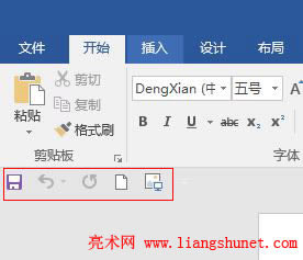 Word 2016 快速訪問工具欄在功能區(qū)下方